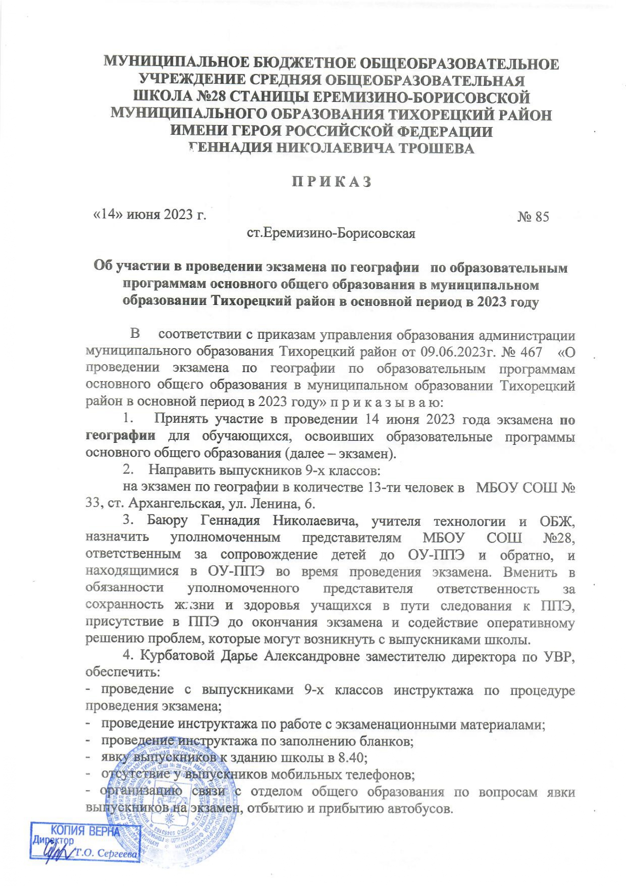 Tkachenko 1.2.1 page 0001