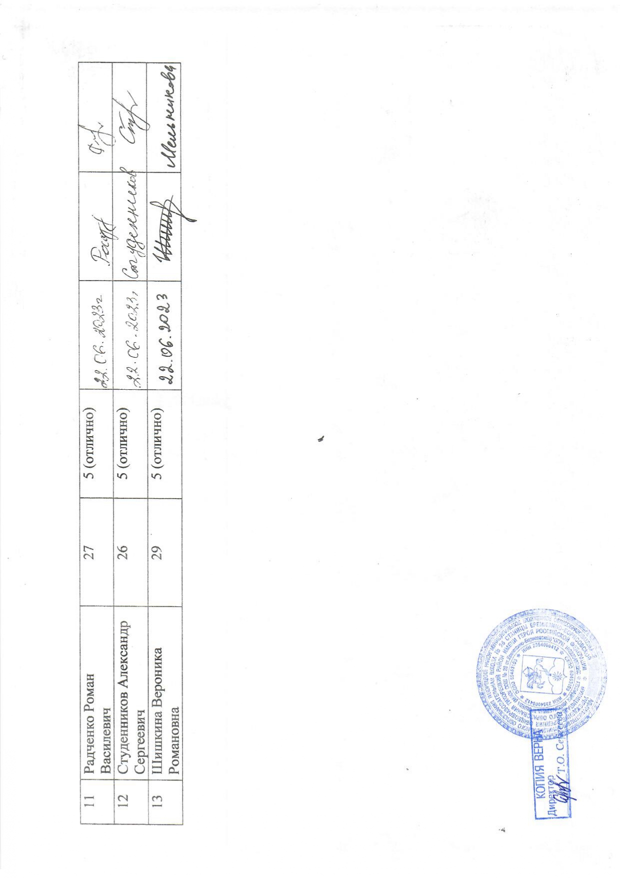 Tkachenko 1.2.1 page 0005
