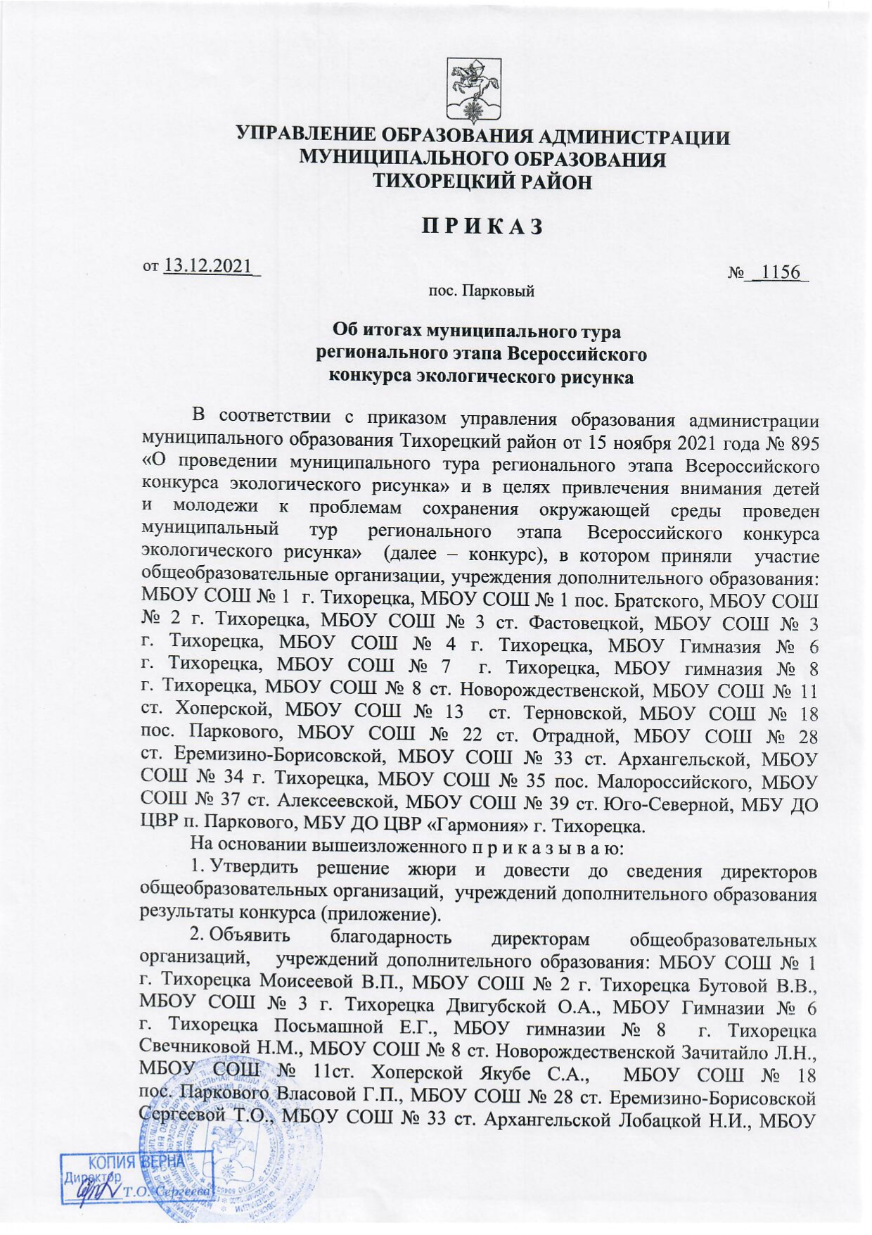 Tkachenko 2.1 page 0001