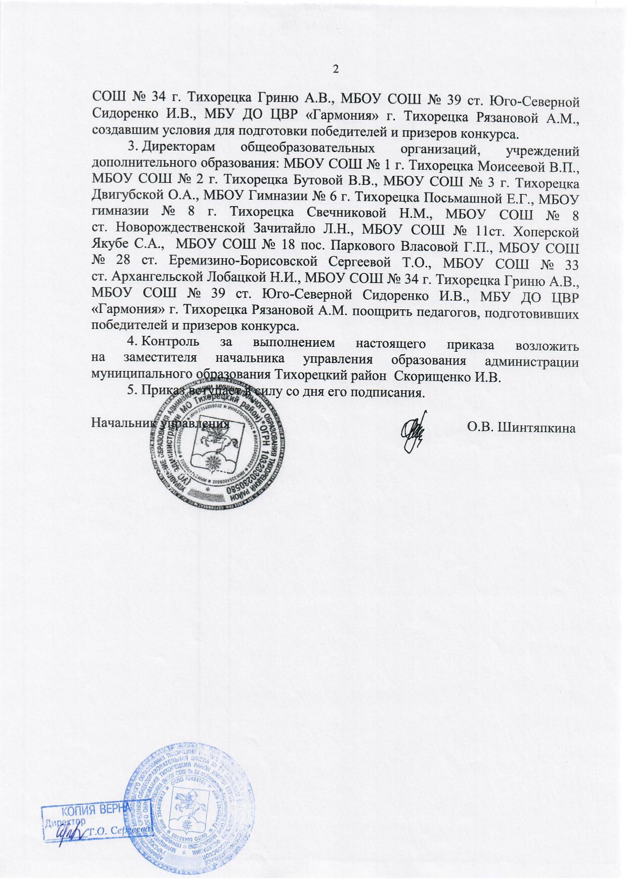 Tkachenko 2.1 page 0002
