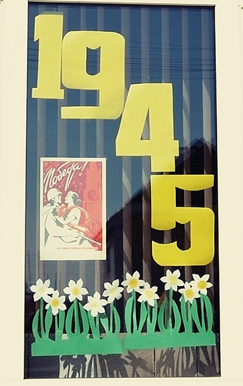 okna pobedi 14
