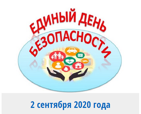 bezop20200902